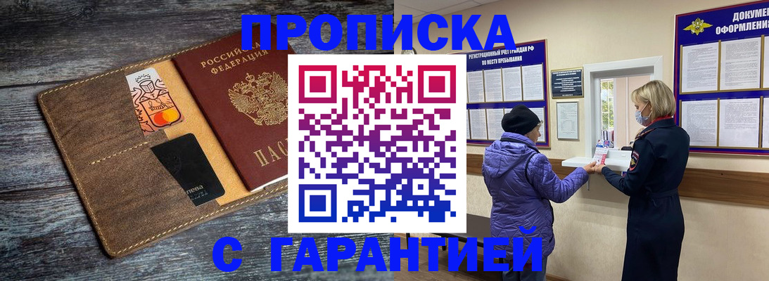 найти адрес прописки в Покачах