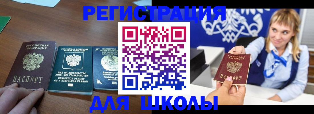 прописка для военкомата в Покачах