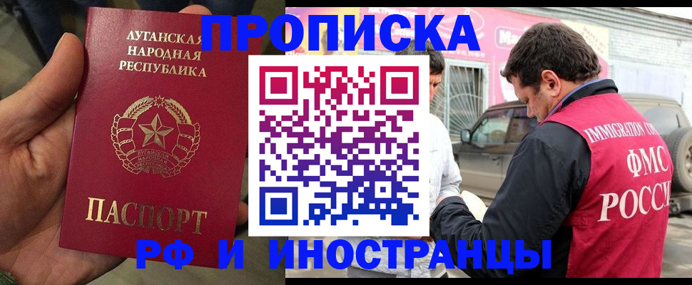 временная регистрация купить в Покачах
