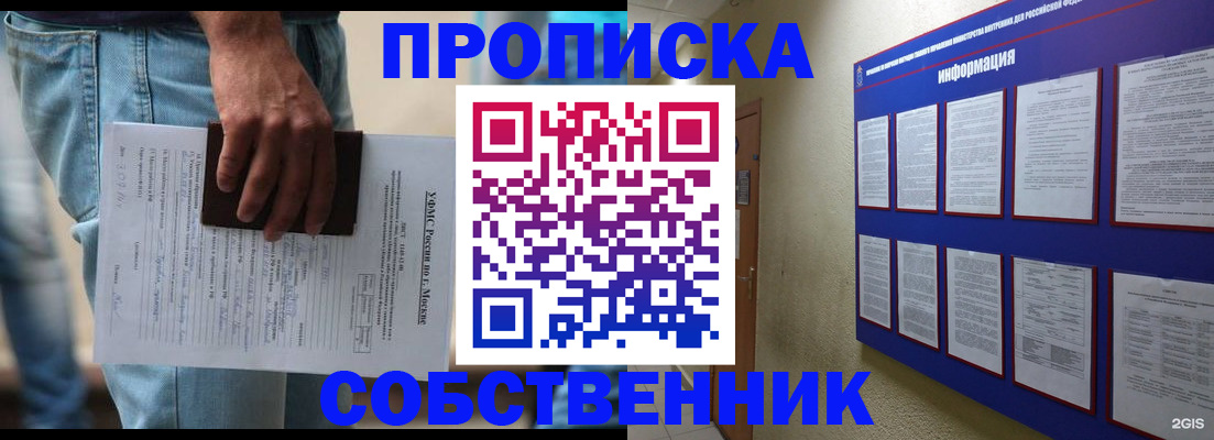 прописка паспорт в Покачах
