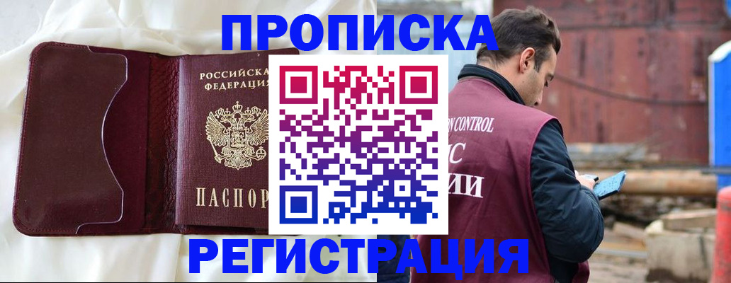 найти адрес прописки в Покачах