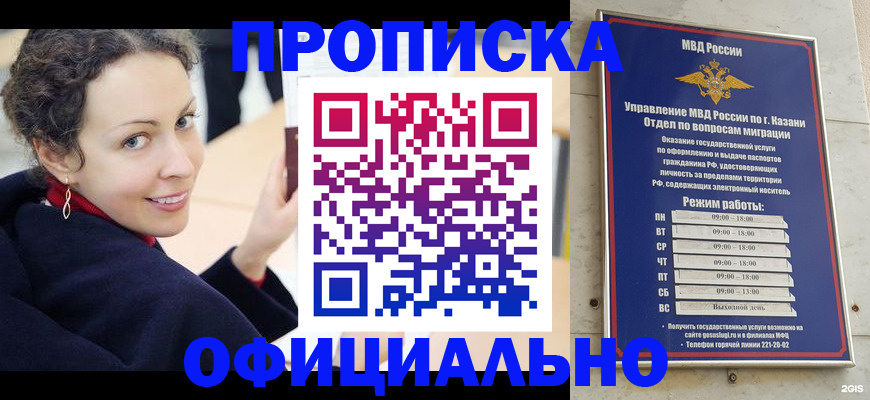 миграционный учет в Покачах