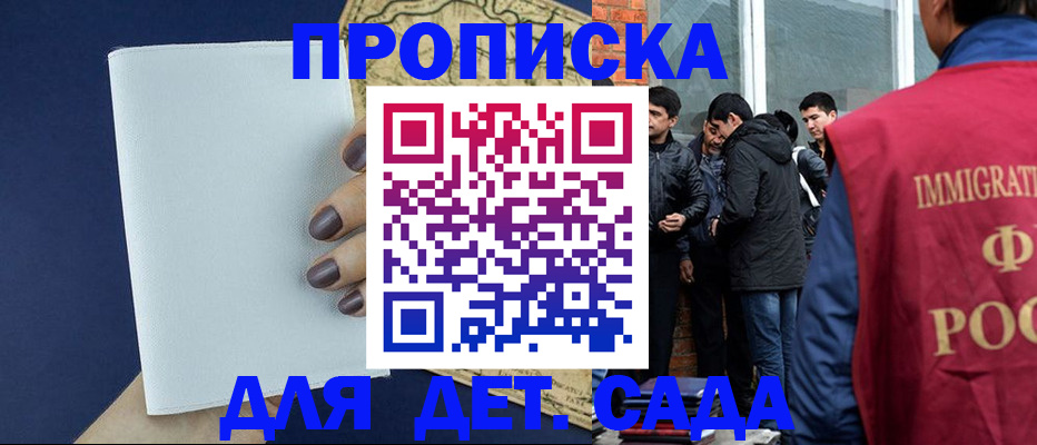 прописка для кредита в Покачах